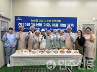 나주시, 농산물 가공 교육 마무리…가공 창업 인력 양성 기반 마련