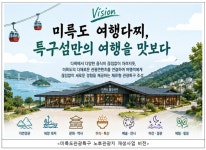 [경남은 오늘] 통영시·사천시·밀양시