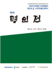 [전남은 오늘] 보성군·담양군·전남광주통합특별시교육청