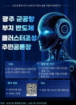 [전라는 오늘] 전남광주통합시·전남광주 광산구·담양군
