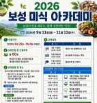 [전남은 오늘] 전남광주통합시·보성군·전남광주통합시교육청