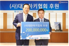 기업은행, 사단법인 대한하키협회에 후원금 2억원 전달