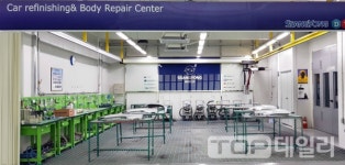 쌍용차, 자동차 보수도장 기술양성과정 훈련생 모집