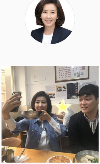 [사실은 말이죠?] 나경원 의원의 냉면 셀카 사진…비서 폭언 부메랑