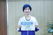 민주당 여성 의원 파란색으로 염색했어요… 사전투표율 20% 달성 약속 지켜