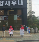 [단독] 자유한국당 일부 후보들, 사전투표소 근처서 선거운동…공직선거법위반 가능성 높아