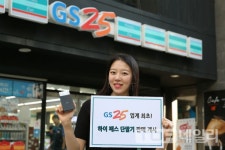 GS25, 한국도로공사와 손을 잡고 편의점 최초 하이패스 단말기 판매