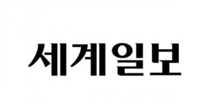 여기자협회 성추행 세계일보 편집국장 강력 징계 촉구