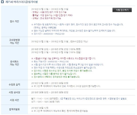 한국커피협회, 오늘부터 '바리스타 1급·2급' 실기시험 접수...시험방식과 평가 기준은 | 포토뉴스