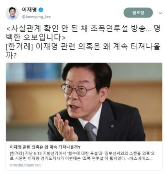 이재명 