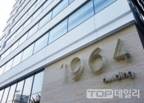 [단독] 국세청, 남양유업 세무조사 착수