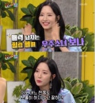 우주소녀 보나 가수·연기 다 잘하고 싶어 포부 드러내… 해피투게더3 임창정·서유정·박은혜·NCT 루카스 출연