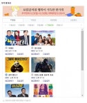 25~26일 추석 특선영화 편성표 '한눈에'… 오늘(24일) 범죄도시·불한당 방송