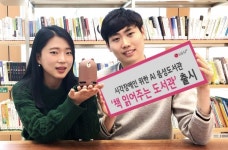 LG유플러스, AI서비스 책 읽어주는 도서관 출시… 시각장애인 전용 음성도서 제공 