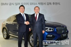 도이치모터스, 박항서 축구 감독에 BMW X4 차량 후원