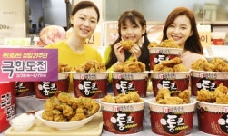 통큰치킨이 돌아왔다