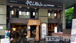 이자카야 주인의주방, 전국으로 가맹점 확대