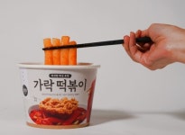 편의점 최고 인기 간식은 떡볶이… CU 가락떡볶이 출시