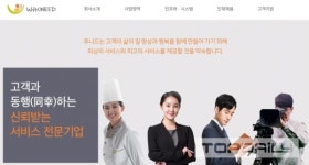SBS 대주주 태영그룹, 윤석민 회장의 후니드 정체는?