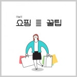 [쇼핑꿀팁] 교촌치킨·일동후디스·엔제리너스 등