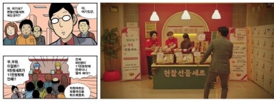 웹툰 원작 드라마의 새 역사 쓴 쌉니다 천리마마트