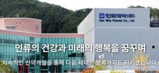 한화제약, 송별회비 직원각출에 분노