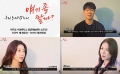 연극 우리 노래방 가서...얘기 좀 할까? 진선규X박소진X유연, 공연 장면 소개 영상 공개