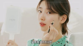 수지, 리얼 메이크업 팁 공개 '러블리 그 자체'