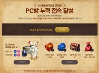 스마일게이트 로스트아크, PC방 이벤트 조기종료… 안전한 항해 되도록 노력