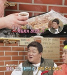 맛있는 녀석들 유민상, 삼겹살 기름으로 남다른 상상력을 뽐내
