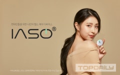 메디컬 디바이스 전문기업 ㈜웰스케어, 공식 자사몰 오픈