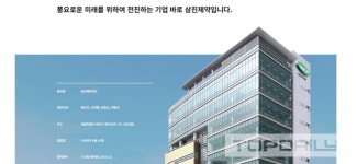 삼진제약 경영승계, 삼두체제? 오각구도?
