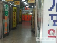 [깜깜이중개사무소]➃ 공인중개사가 살아남으려면?