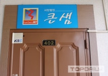 탈북 단체 큰 샘, 정부 신고 없이 北에 쌀 보냈다