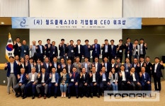 월드클래스300기업협회, 월드클래스기업협회로 제2의 도약