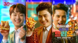 장민호X영탁X이찬원 미스터피자 광고 조회수 200만 돌파