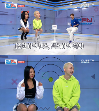 조권, CLC 승연과 '큐브통신'서 콜라보 무대 선보인다