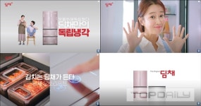 위니아딤채 2021년형 딤채 신제품 디지털 영상 공개