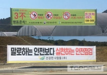 [단독] 남양유업 자회사 건강한사람들 지게차 작업자 사망