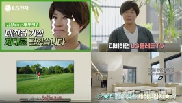 2주 만에 1500만명 시청…골프여제 박세리 