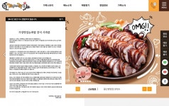가장맛있는족발 사과문 게재, 천장서 쥐 떨어져...일반적이지 않아 사과늦었다 [전문]