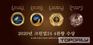 크린업24, 500호점 돌파·어워드 4관왕…올 한 해 성장세 지속