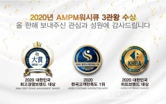 셀프빨래방 AMPM워시큐, 코로나19 위기 속 2020년 성과 공개