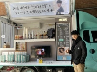 경이로운 소문 조병규, 송중기의 커피차 선물 인증 경이로운 중기형아