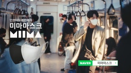 김선호, 미마마스크 모델 발탁