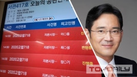 재개된 이재용 삼성전자 부회장 공판, 쟁점은 