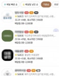 배달의민족 믿을 수 있나? 역삼동 80개 식당이 같은 주소-같은 대표자명?