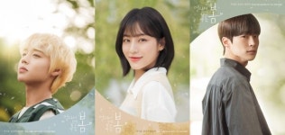 새 드라마 멀리서 보면 푸른 봄 박지훈X강민아X배인혁, 캐릭터 포스터 공개