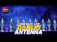 [톱영상] 고스트나인(GHOST9) Antenna 무대 공개