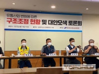 코로나19 유통계 노동권 우려…유통산업발전법 보완 시급